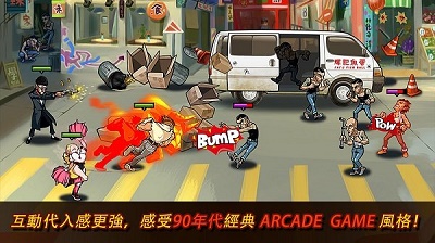 暴力街区2 手机版图2