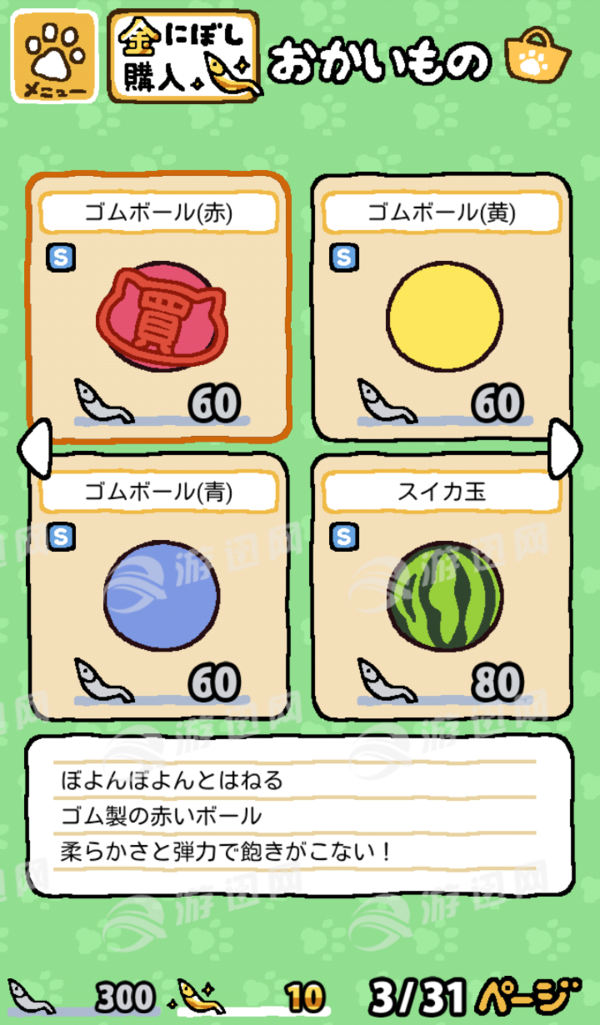 猫咪后院图2