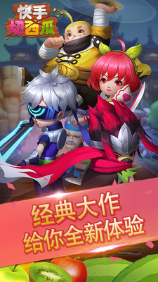 快手切西瓜 最新版