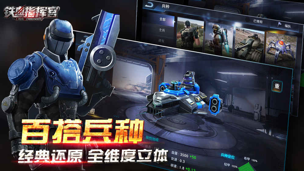 铁血指挥官图6