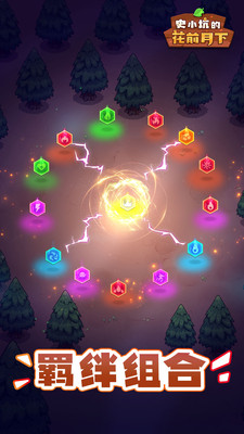 史小坑的花前月下手机版