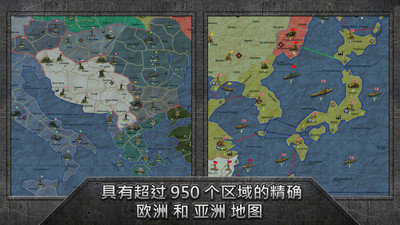 战略与战术之二战图3