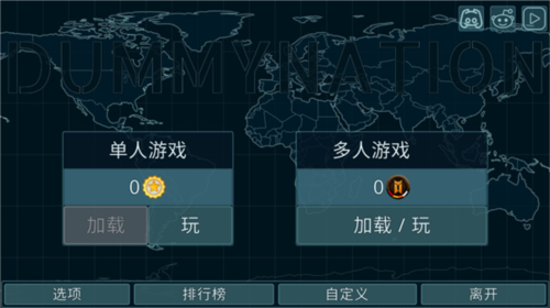 Dummynation 官方下载中文版图1