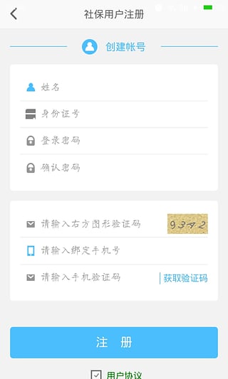 乐山智慧人社图3