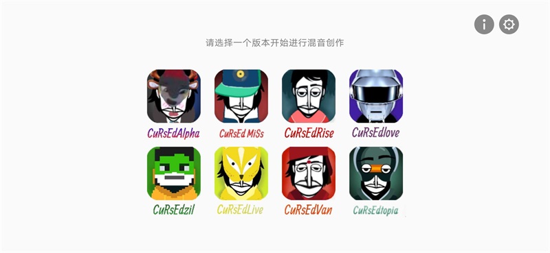 节奏盒子我的世界模组 免费版图1