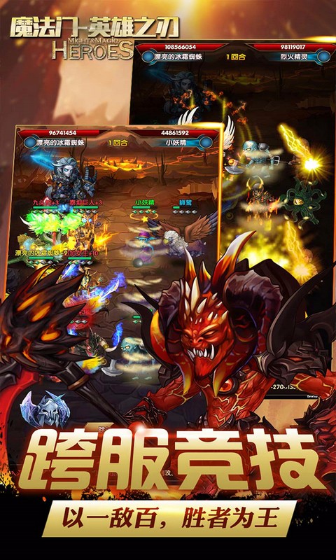 魔法门-英雄之刃图1