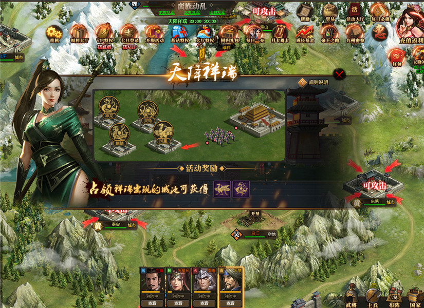 兵法三国图3