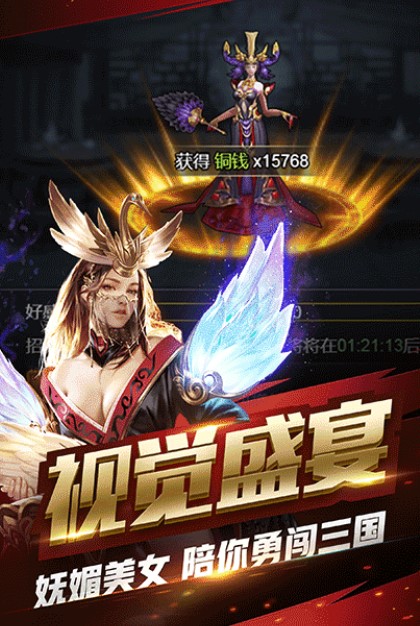 掌御三国图3