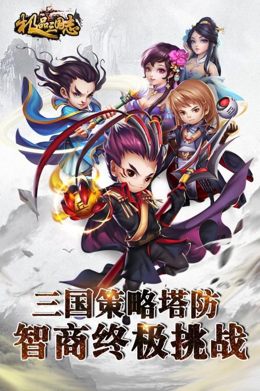 极品三国志图1