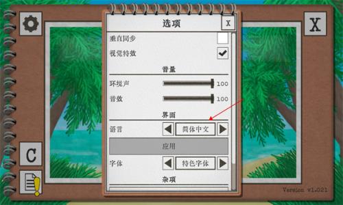 卡牌生存热带岛屿 中文版图2
