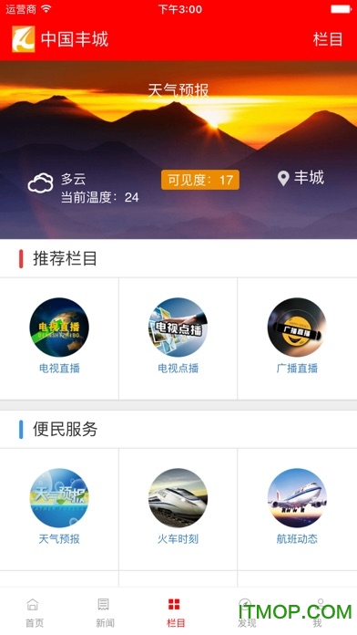 中国丰城图2