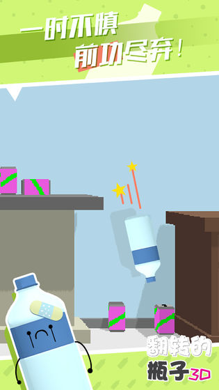 翻转的瓶子3D图5