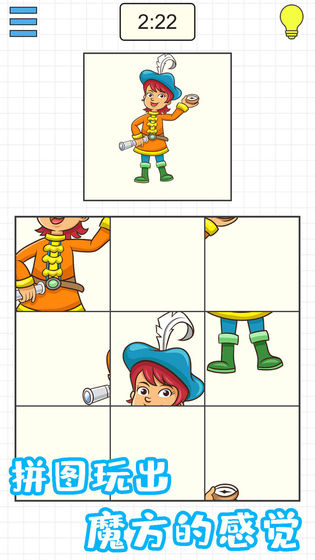 迷之方块图4