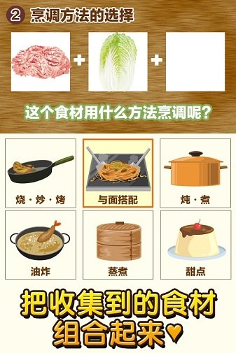 中华料理达人app图2