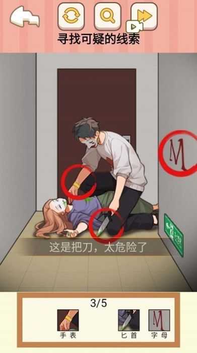 抖音回家怪谈找出所有疑点 手机版图2