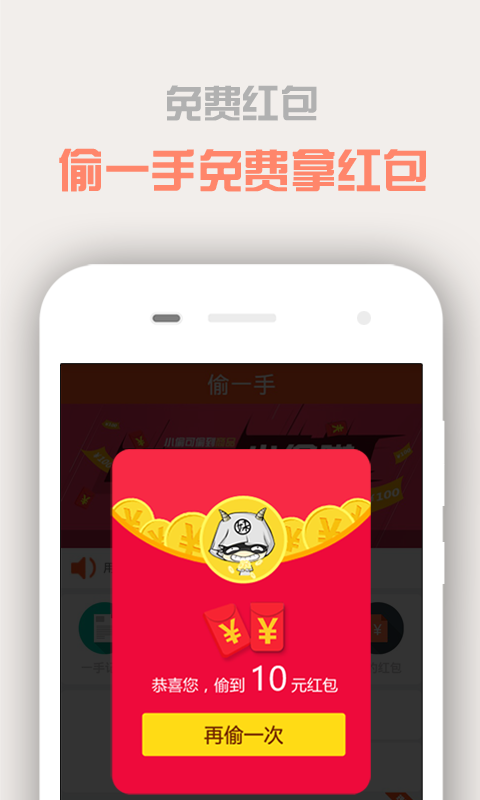 偷偷帮图3
