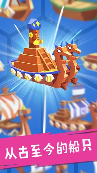 合并舰船 合并舰船