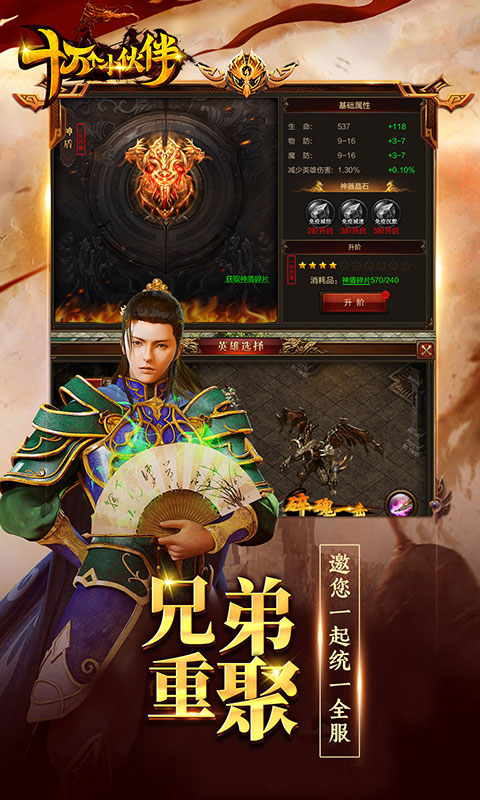 十万个小游戏图1