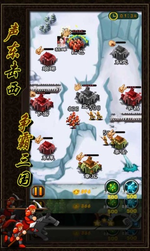 梦占三国图3