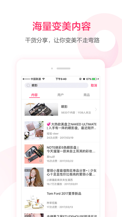小红唇图2