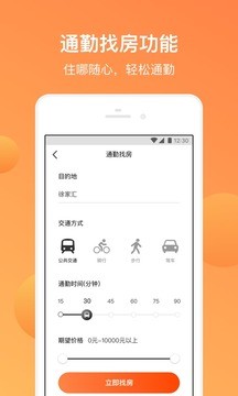 平安好房图4