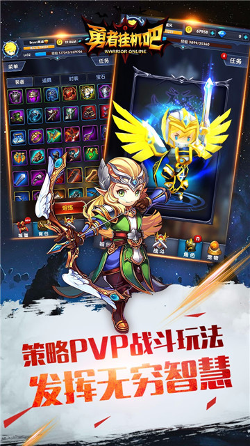 勇者挂机吧手游官网图4