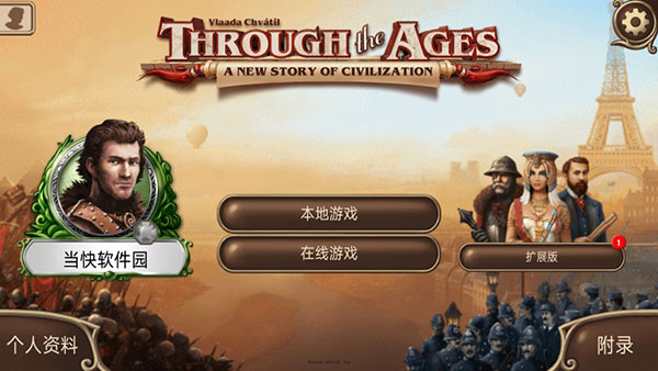 历史巨轮 安卓中文版图1