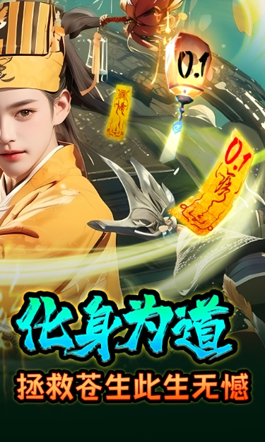 鬼剑豪图4