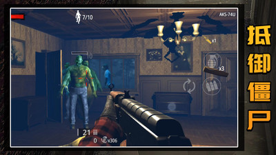 守卫僵尸城镇图2