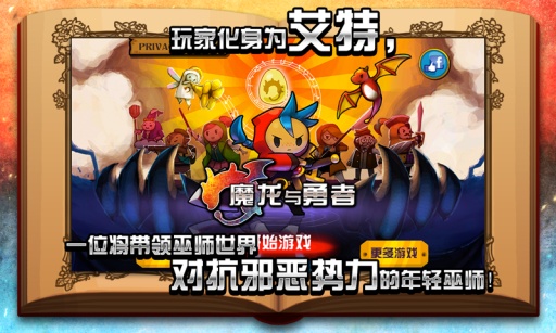 魔龙与勇者 魔龙与勇者
