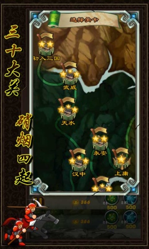 梦占三国图2