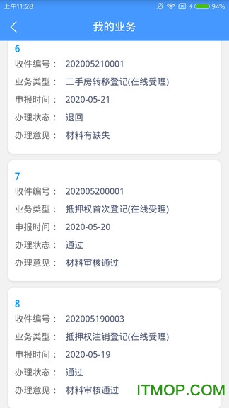 辽宁不动产登记图3