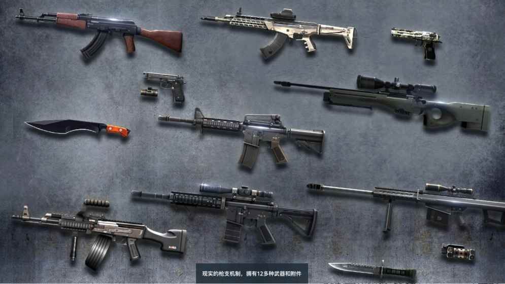 子弹打击：战场图2