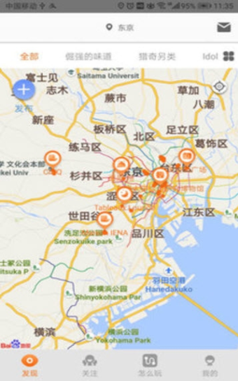 环宇趣游图3