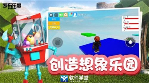 roblox 国际服2024图1
