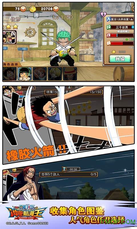冲吧航海王图3