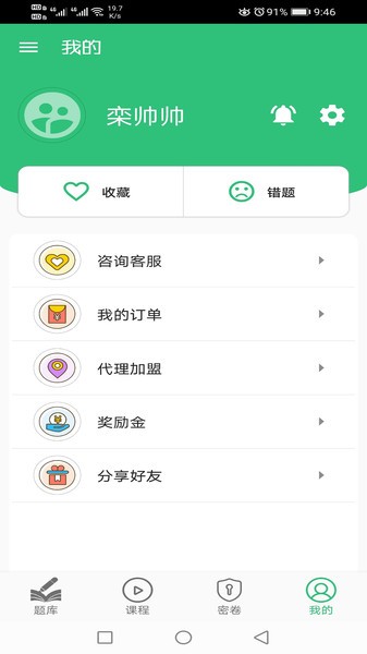 临床医学检验技术士