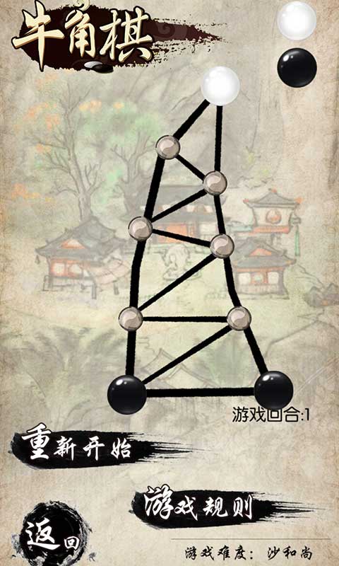 民间智力棋图3