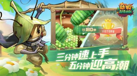 动物:森林法则图3