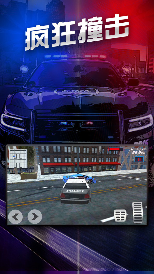 警察城市追捕图1