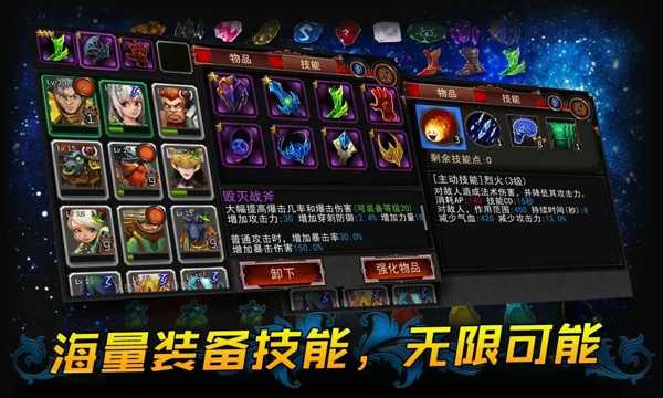 英雄塔防远古大陆图3