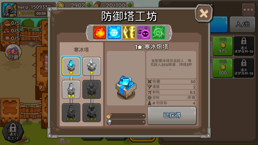 成长之塔图3
