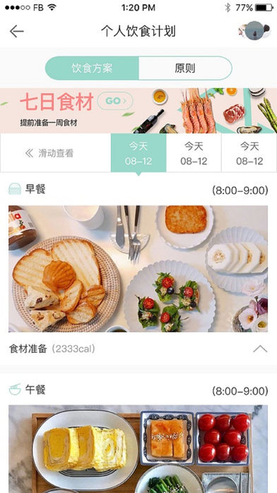 新知食图1