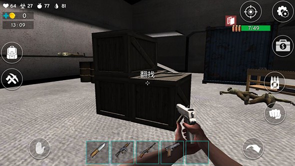 最后的行星：生存图5