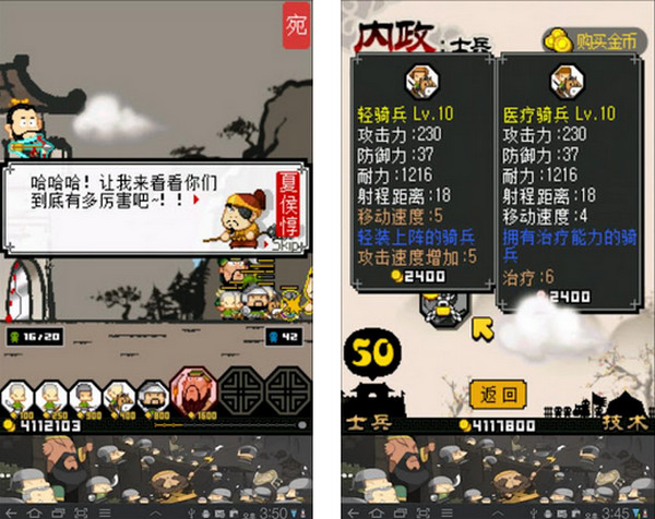三国志塔防图3