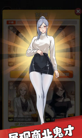 我的女友很花心游戏中文版2026图3