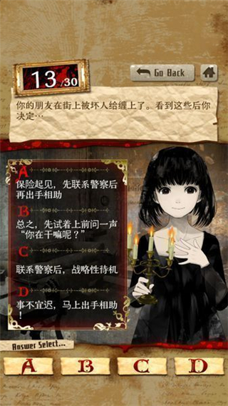 真正恐怖的内在心里诊断图1