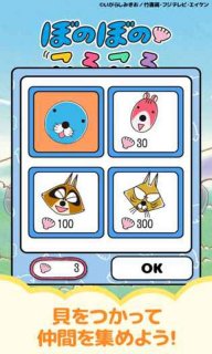 ぼのころ图1
