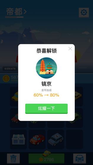 汽车旅行家图4