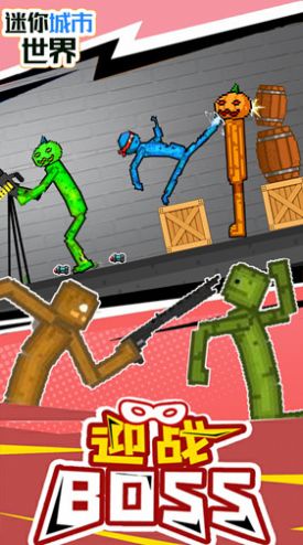 迷你城市世界图2